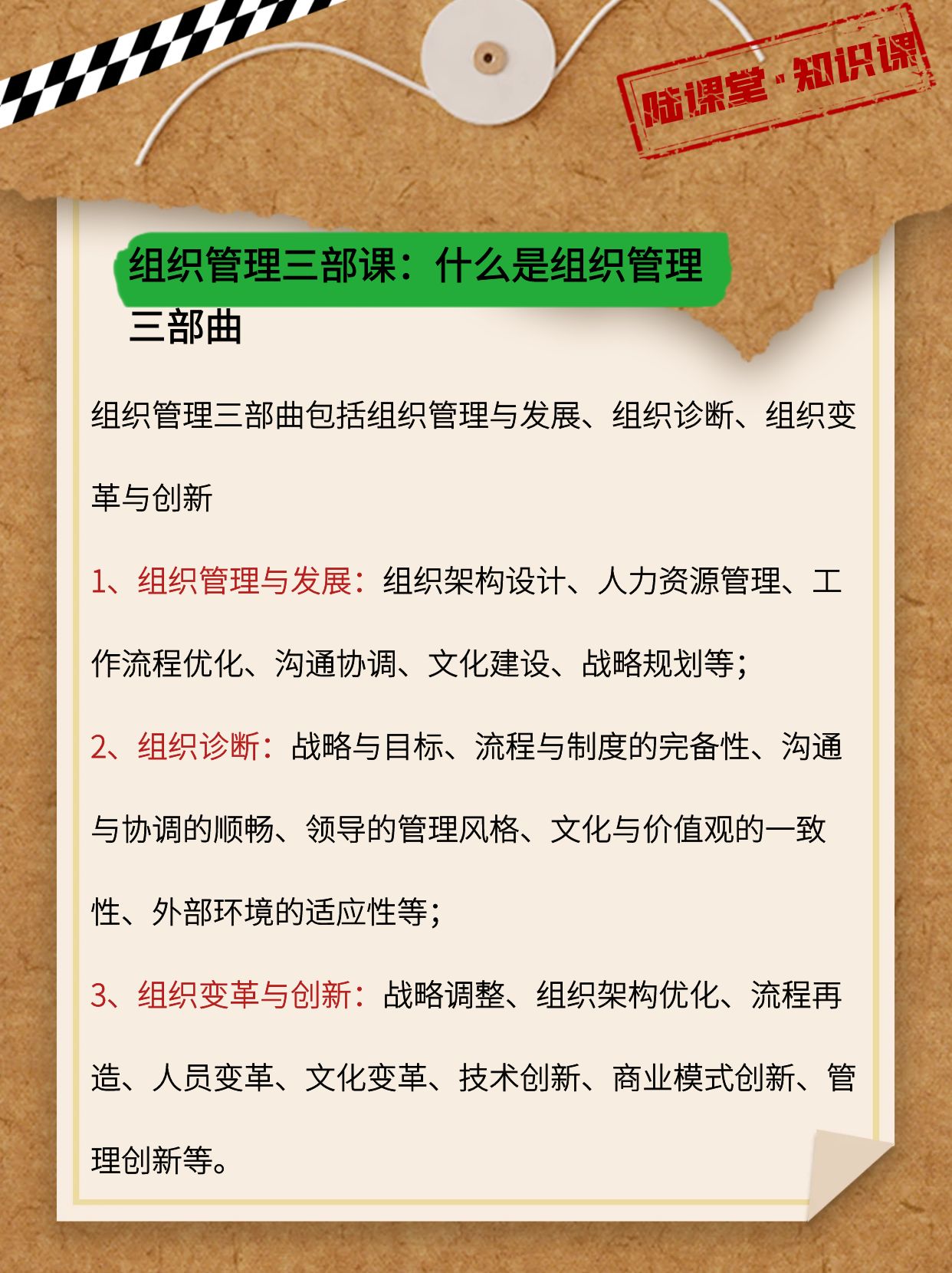 组织变革沟通策略(组织变革沟通策略包括)金华市