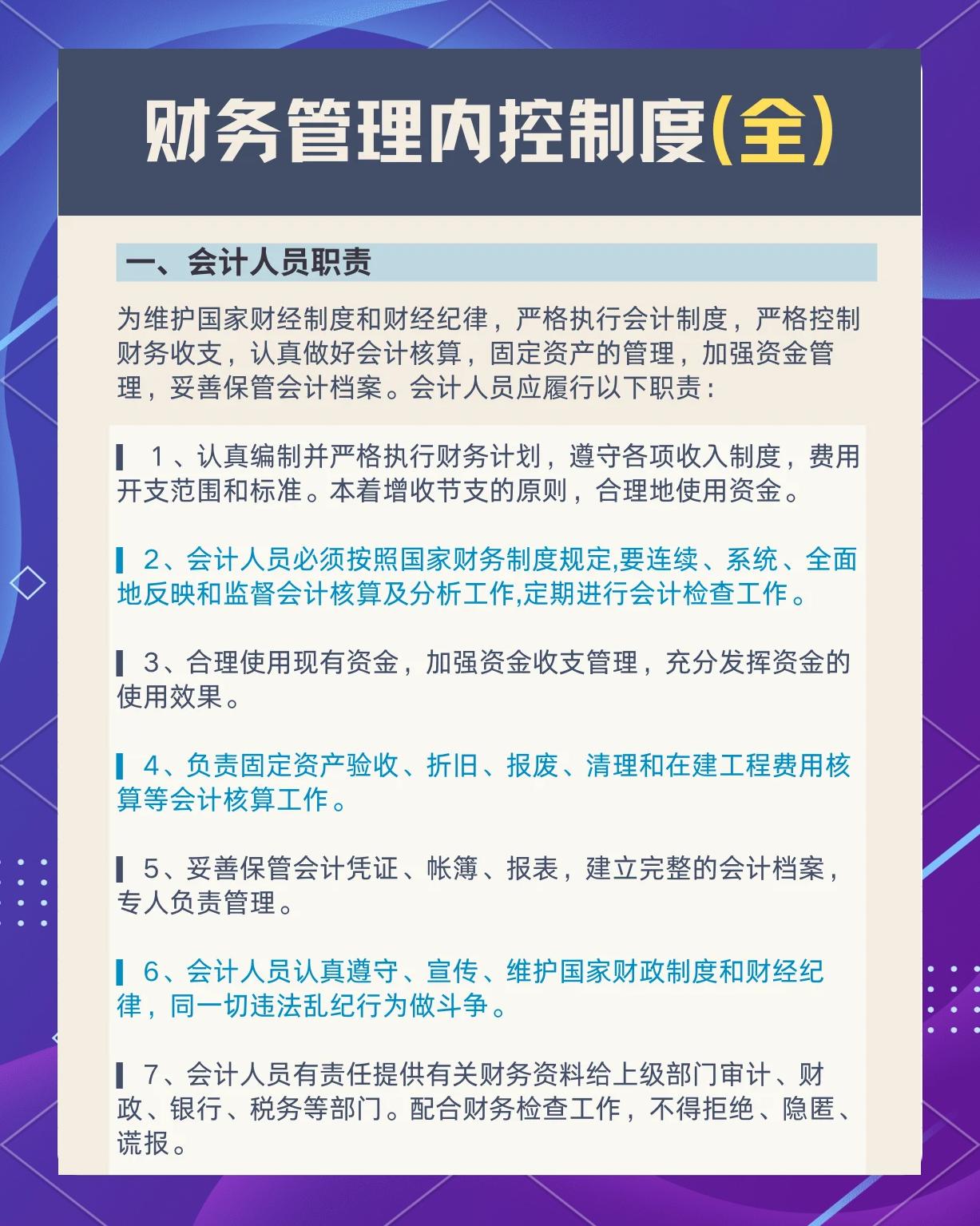 企业研究财务规范(企业财务规范化管理)金华市