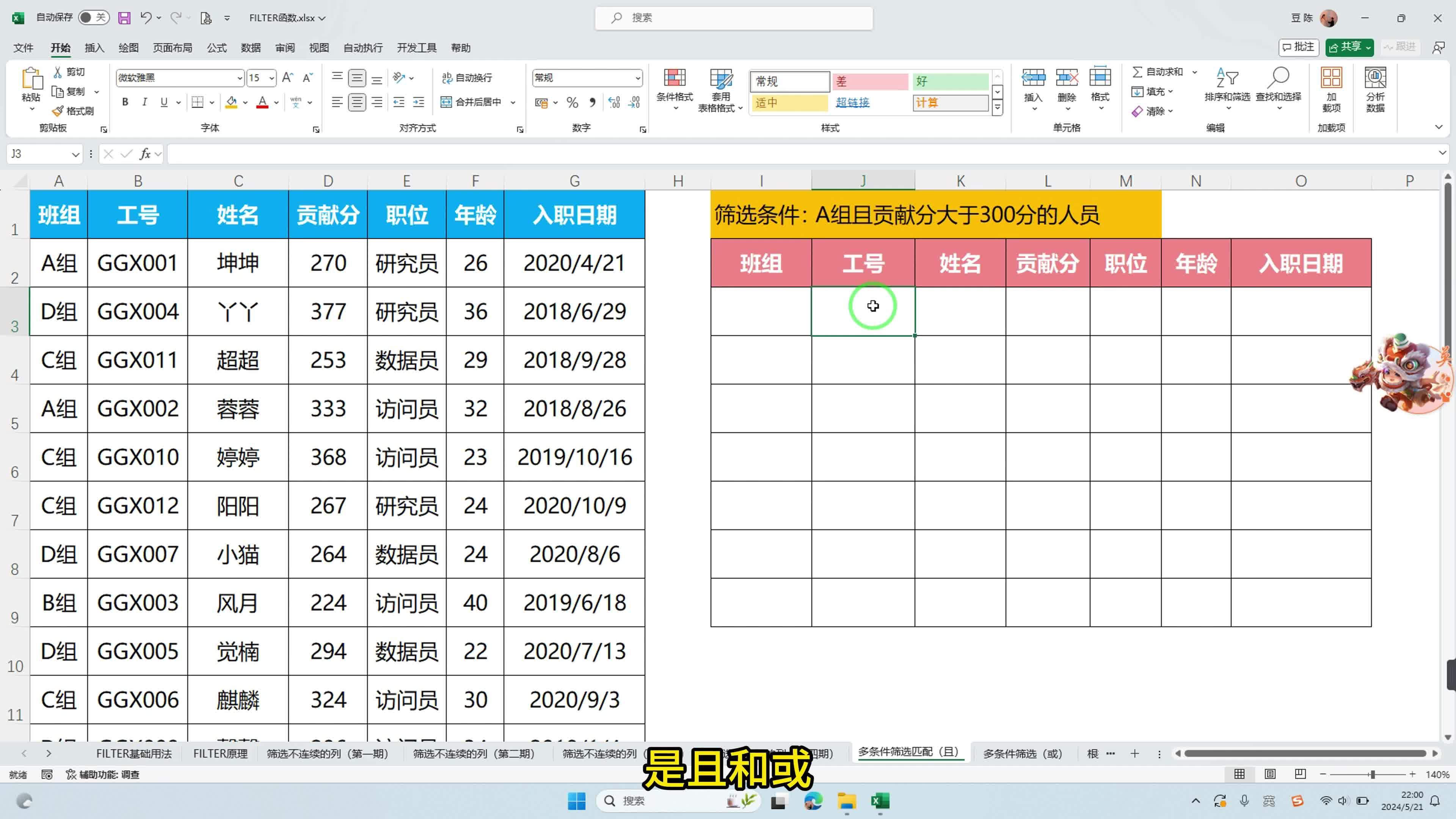 激励对象筛选模型(激励对象筛选模型是什么)金华市