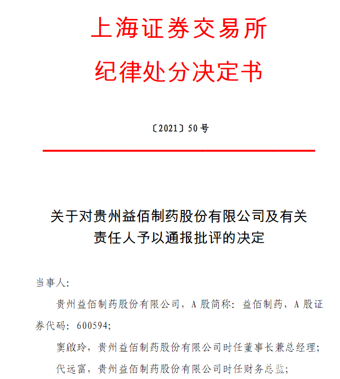 医药咨询信息披露(医药信息咨询公司经营范围介绍)金华市