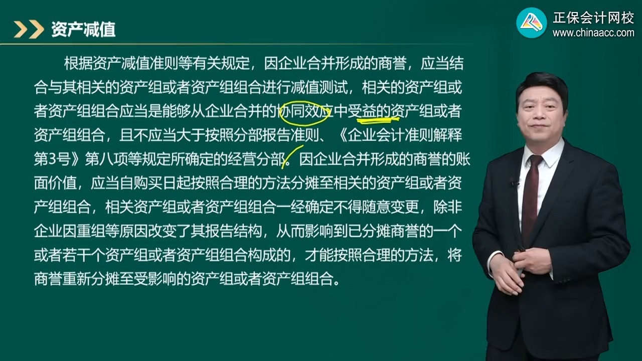 商誉减值测试服务(关于商誉减值测试的方法和会计处理)金华市