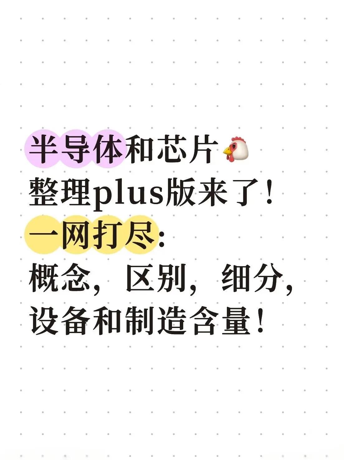 半导体咨询风险(半导体行业咨询公司)金华市